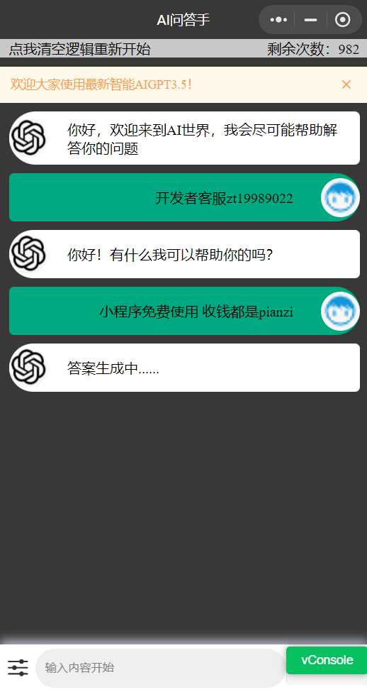chatgpt3.5版本小程序版源码（接口3.5）AI匠码集 Web前端、Java、Python等全栈源码资源下载站-小K网-QQ活动_资源分享-源码基地-项目分享-安卓绿色软件基地AI匠码集 Web前端、Java、Python等全栈源码资源下载站-小K网-QQ活动_资源分享-源码基地-项目分享-安卓绿色软件基地