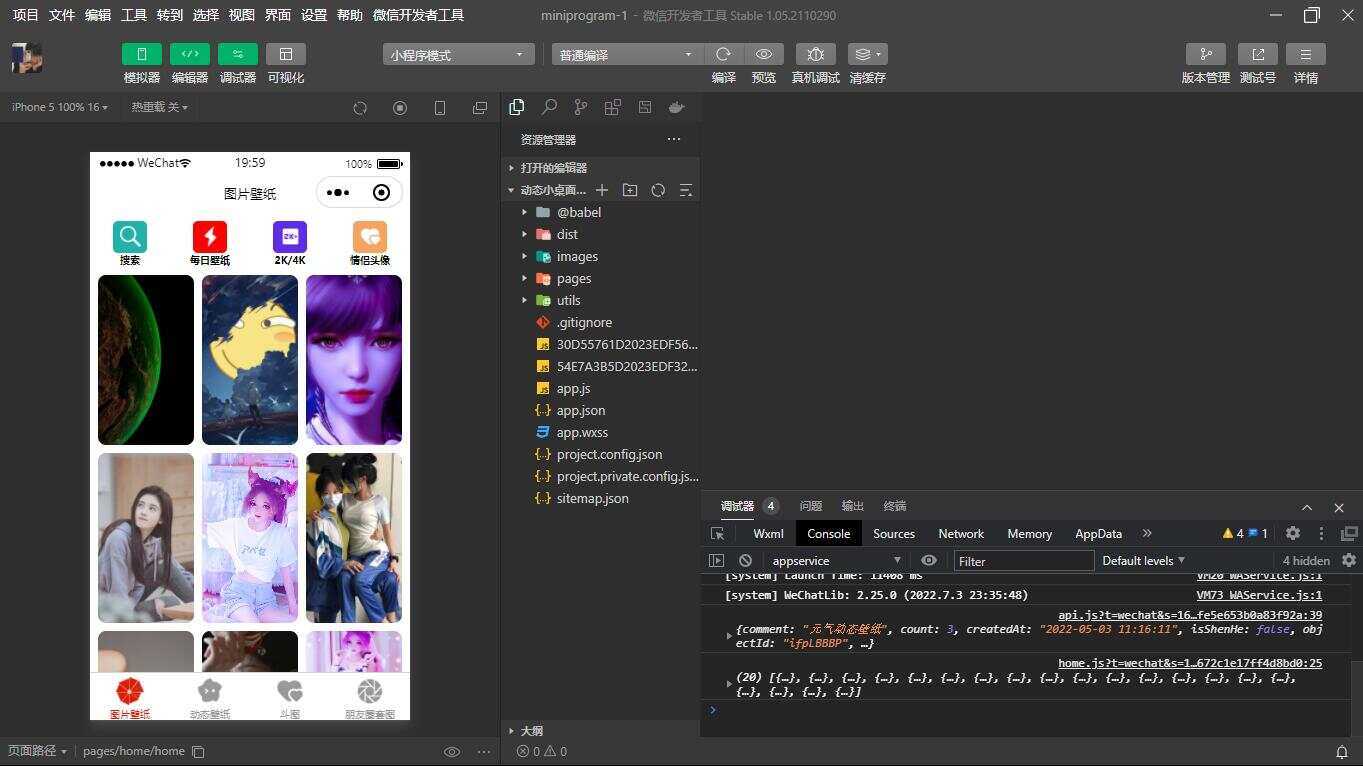 表情包小程序V2.0 动态小桌面 壁纸精选 情侣头像AI匠码集 Web前端、Java、Python等全栈源码资源下载站-小K网-QQ活动_资源分享-源码基地-项目分享-安卓绿色软件基地AI匠码集 Web前端、Java、Python等全栈源码资源下载站-小K网-QQ活动_资源分享-源码基地-项目分享-安卓绿色软件基地