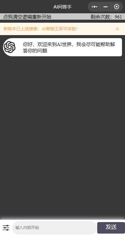 期待已久的chatgpt修复版本来了 内置3.5接口AI匠码集 Web前端、Java、Python等全栈源码资源下载站-小K网-QQ活动_资源分享-源码基地-项目分享-安卓绿色软件基地AI匠码集 Web前端、Java、Python等全栈源码资源下载站-小K网-QQ活动_资源分享-源码基地-项目分享-安卓绿色软件基地
