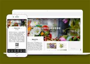美丽鲜花花艺类网站前端模板下载AI匠码集 Web前端、Java、Python等全栈源码资源下载站-小K网-QQ活动_资源分享-源码基地-项目分享-安卓绿色软件基地AI匠码集 Web前端、Java、Python等全栈源码资源下载站-小K网-QQ活动_资源分享-源码基地-项目分享-安卓绿色软件基地