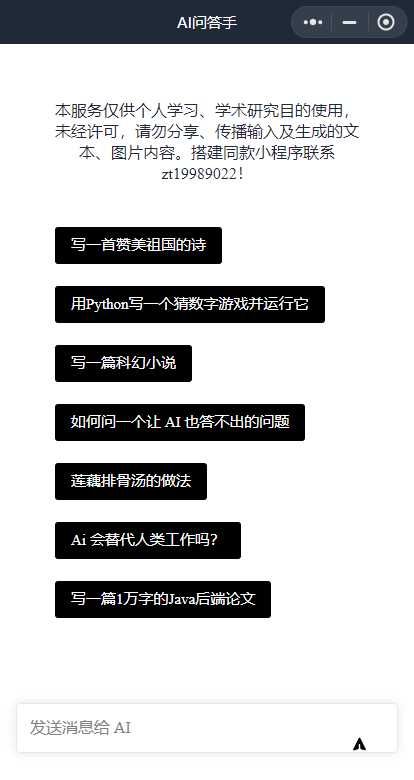 全网首发 ChatGPT3.0小程序 云开发无需服务器开源vue自带接口AI匠码集 Web前端、Java、Python等全栈源码资源下载站-小K网-QQ活动_资源分享-源码基地-项目分享-安卓绿色软件基地AI匠码集 Web前端、Java、Python等全栈源码资源下载站-小K网-QQ活动_资源分享-源码基地-项目分享-安卓绿色软件基地