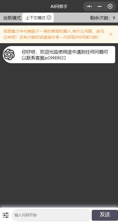 ChatGPT3.1小程序自带流量主版本！AI匠码集 Web前端、Java、Python等全栈源码资源下载站-小K网-QQ活动_资源分享-源码基地-项目分享-安卓绿色软件基地AI匠码集 Web前端、Java、Python等全栈源码资源下载站-小K网-QQ活动_资源分享-源码基地-项目分享-安卓绿色软件基地