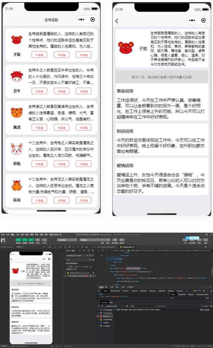 十二生肖运势微信小程序源码AI匠码集 Web前端、Java、Python等全栈源码资源下载站-小K网-QQ活动_资源分享-源码基地-项目分享-安卓绿色软件基地AI匠码集 Web前端、Java、Python等全栈源码资源下载站-小K网-QQ活动_资源分享-源码基地-项目分享-安卓绿色软件基地