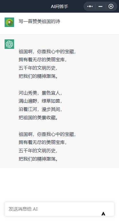 全网首发 ChatGPT3.0小程序 云开发无需服务器开源vue自带接口