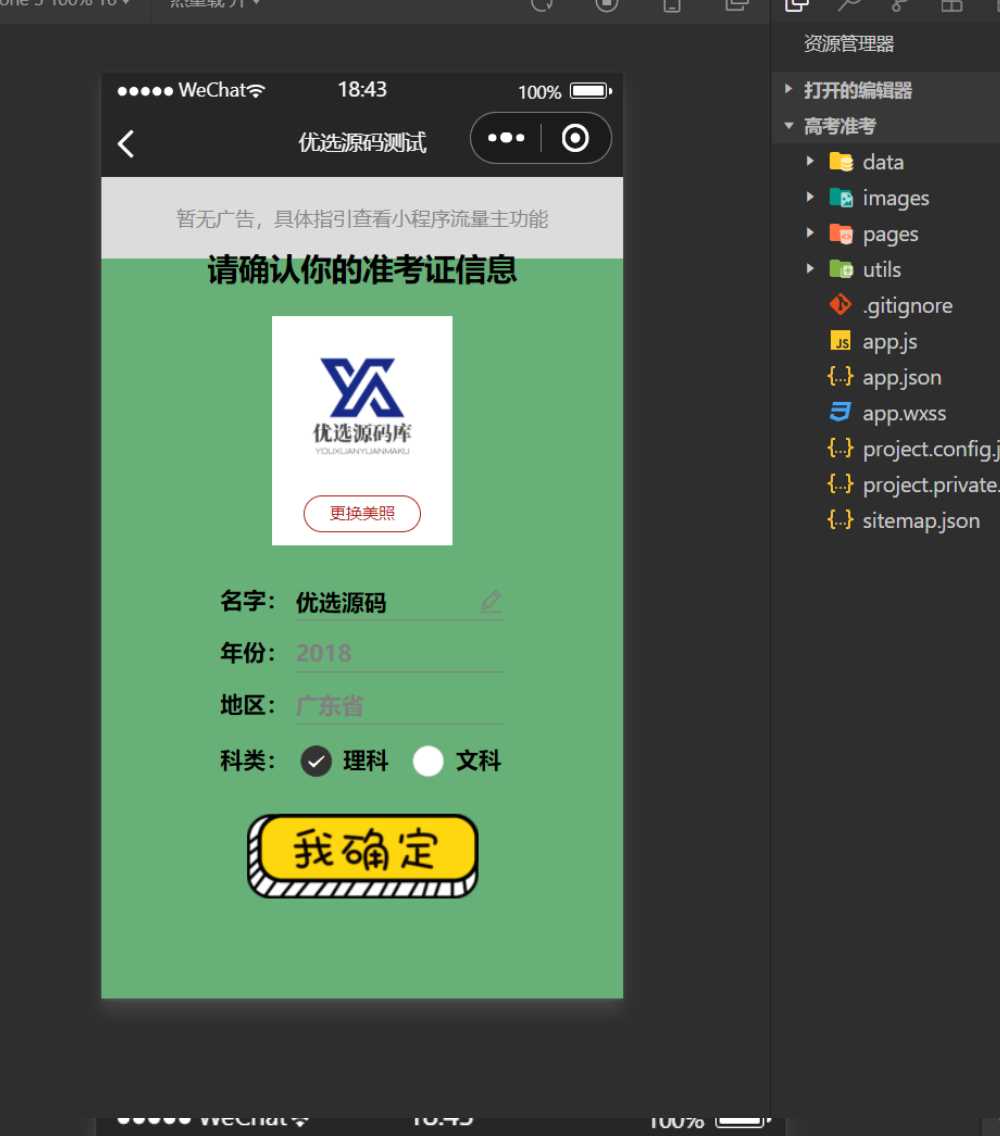 考准考证制作生成小程序源码AI匠码集 Web前端、Java、Python等全栈源码资源下载站-小K网-QQ活动_资源分享-源码基地-项目分享-安卓绿色软件基地AI匠码集 Web前端、Java、Python等全栈源码资源下载站-小K网-QQ活动_资源分享-源码基地-项目分享-安卓绿色软件基地