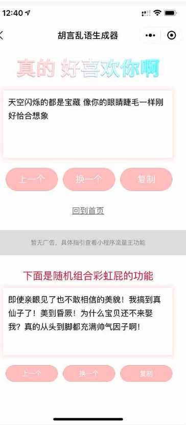 胡言乱语生成器微信小程序源码在线取名等支持流量主收益AI匠码集 Web前端、Java、Python等全栈源码资源下载站-小K网-QQ活动_资源分享-源码基地-项目分享-安卓绿色软件基地AI匠码集 Web前端、Java、Python等全栈源码资源下载站-小K网-QQ活动_资源分享-源码基地-项目分享-安卓绿色软件基地