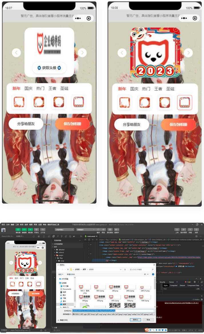 2023兔年头像框制作生成微信小程序源码 多模板AI匠码集 Web前端、Java、Python等全栈源码资源下载站-小K网-QQ活动_资源分享-源码基地-项目分享-安卓绿色软件基地AI匠码集 Web前端、Java、Python等全栈源码资源下载站-小K网-QQ活动_资源分享-源码基地-项目分享-安卓绿色软件基地