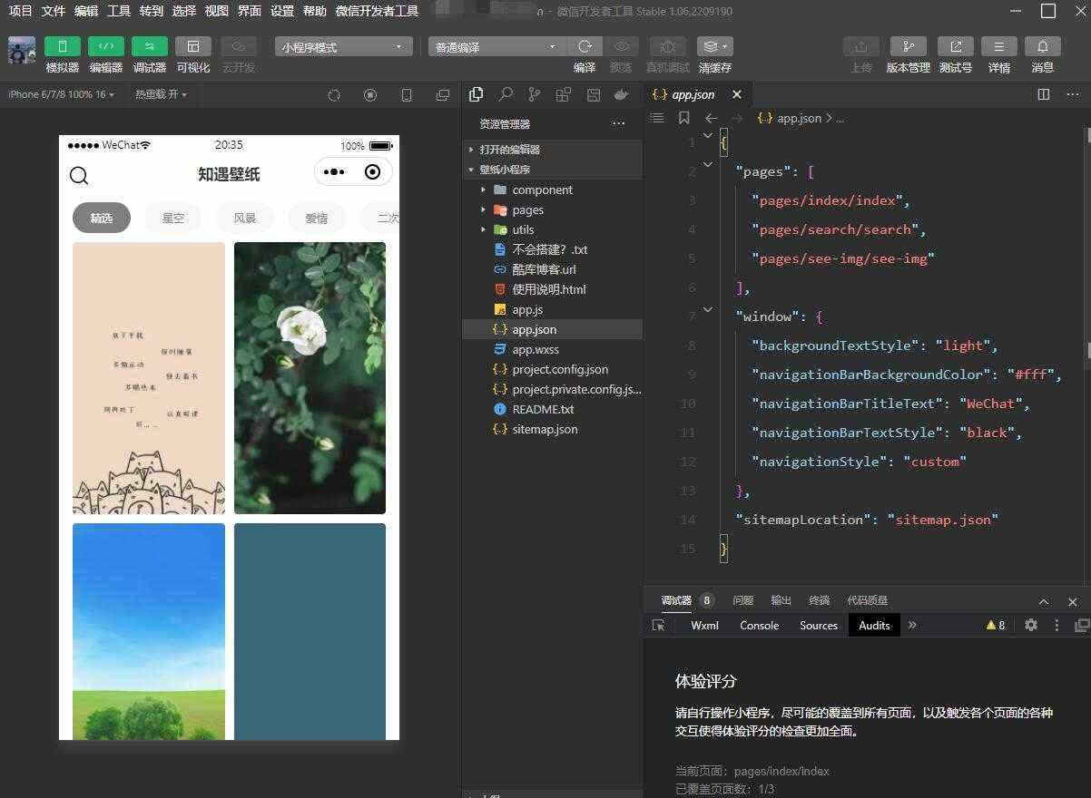 uni-app壁纸小程序源码无需服务器AI匠码集 Web前端、Java、Python等全栈源码资源下载站-小K网-QQ活动_资源分享-源码基地-项目分享-安卓绿色软件基地AI匠码集 Web前端、Java、Python等全栈源码资源下载站-小K网-QQ活动_资源分享-源码基地-项目分享-安卓绿色软件基地