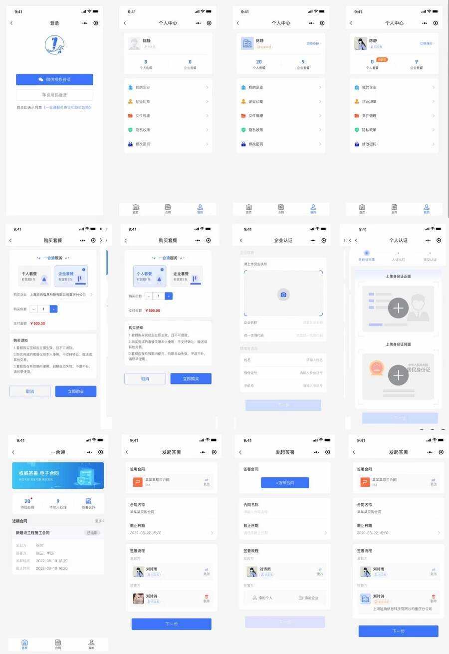 Mini-Contract电子合同在线签署小程序源码AI匠码集 Web前端、Java、Python等全栈源码资源下载站-小K网-QQ活动_资源分享-源码基地-项目分享-安卓绿色软件基地AI匠码集 Web前端、Java、Python等全栈源码资源下载站-小K网-QQ活动_资源分享-源码基地-项目分享-安卓绿色软件基地
