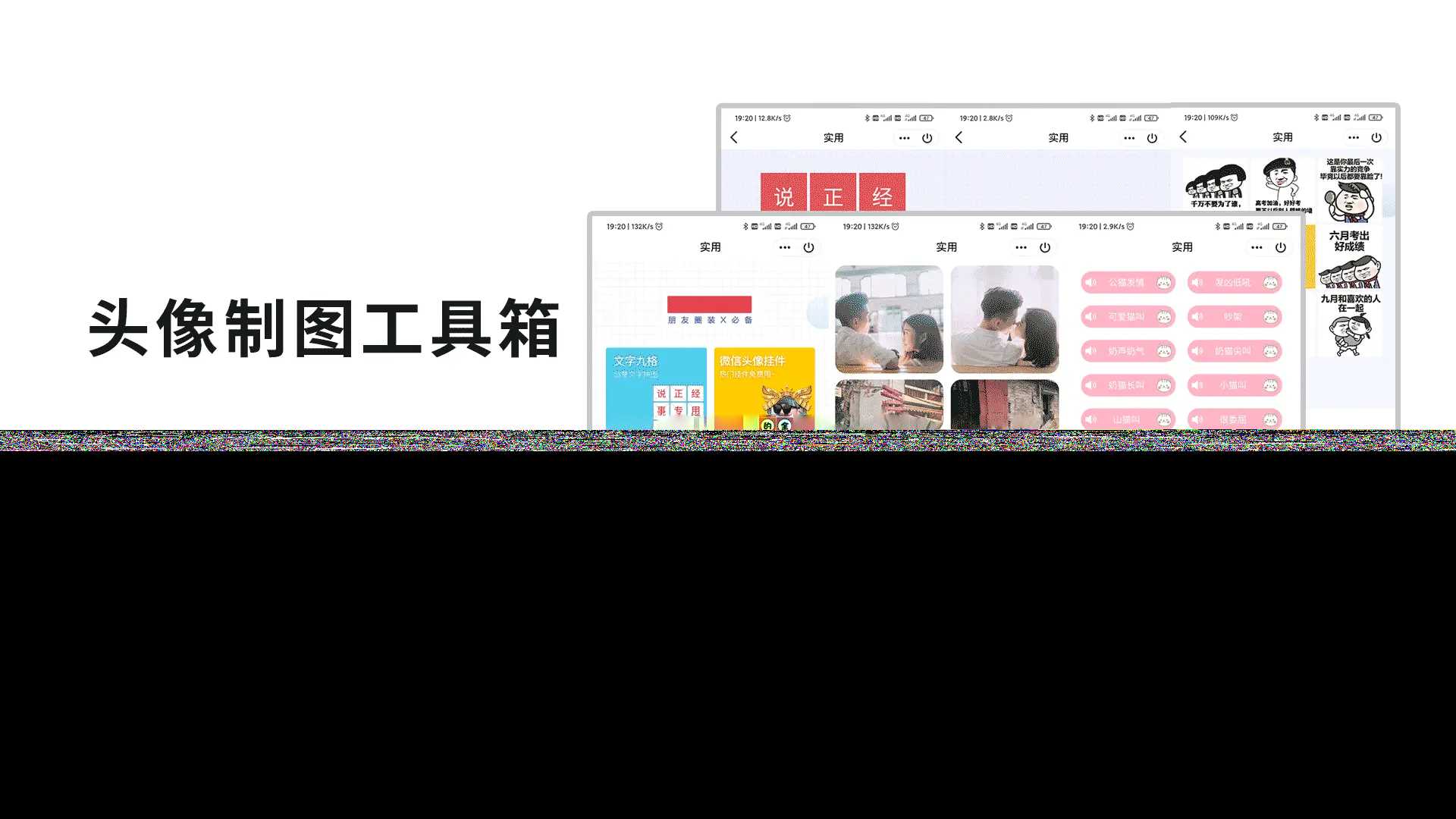QQ微信头像制图工具箱小程序纯前端源码AI匠码集 Web前端、Java、Python等全栈源码资源下载站-小K网-QQ活动_资源分享-源码基地-项目分享-安卓绿色软件基地AI匠码集 Web前端、Java、Python等全栈源码资源下载站-小K网-QQ活动_资源分享-源码基地-项目分享-安卓绿色软件基地
