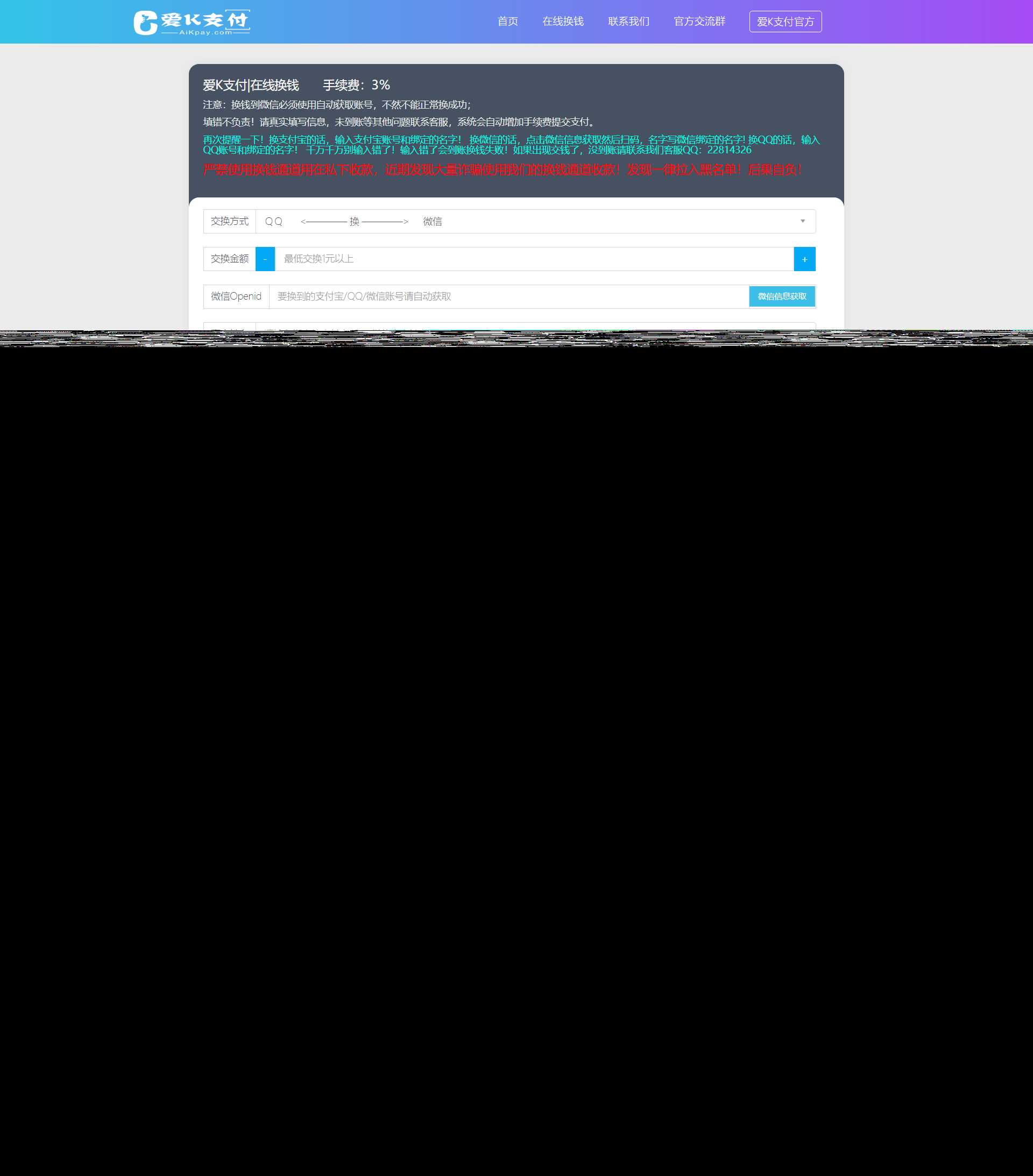 爱K易支付在线换钱系统最新AI匠码集 Web前端、Java、Python等全栈源码资源下载站-小K网-QQ活动_资源分享-源码基地-项目分享-安卓绿色软件基地AI匠码集 Web前端、Java、Python等全栈源码资源下载站-小K网-QQ活动_资源分享-源码基地-项目分享-安卓绿色软件基地