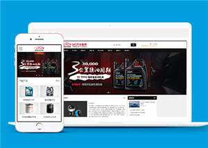 简洁汽车配件润滑油产品公司前端模板下载AI匠码集 Web前端、Java、Python等全栈源码资源下载站-小K网-QQ活动_资源分享-源码基地-项目分享-安卓绿色软件基地AI匠码集 Web前端、Java、Python等全栈源码资源下载站-小K网-QQ活动_资源分享-源码基地-项目分享-安卓绿色软件基地