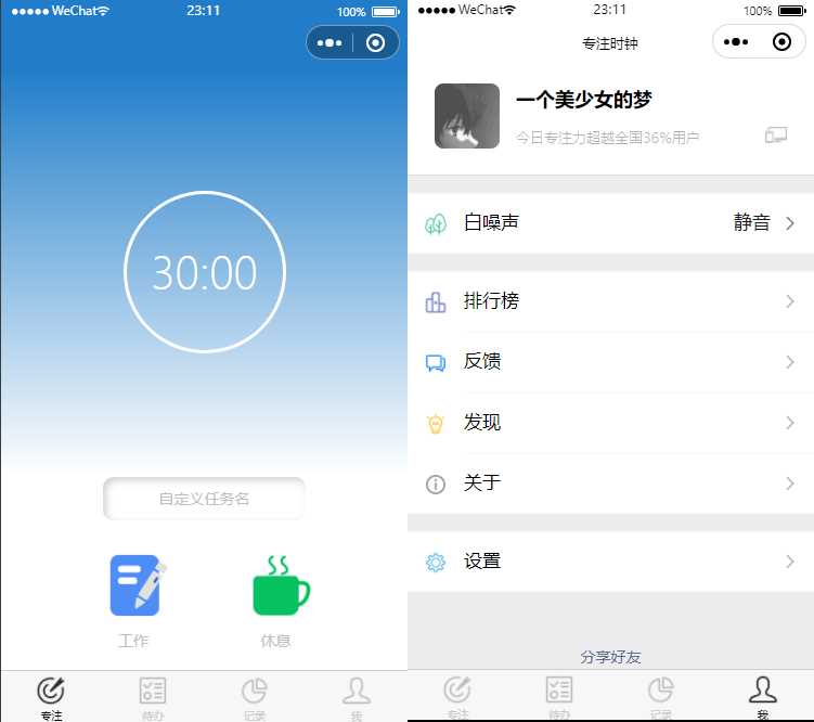 专注时钟微信小程序源码/支持流量主接入AI匠码集 Web前端、Java、Python等全栈源码资源下载站-小K网-QQ活动_资源分享-源码基地-项目分享-安卓绿色软件基地AI匠码集 Web前端、Java、Python等全栈源码资源下载站-小K网-QQ活动_资源分享-源码基地-项目分享-安卓绿色软件基地