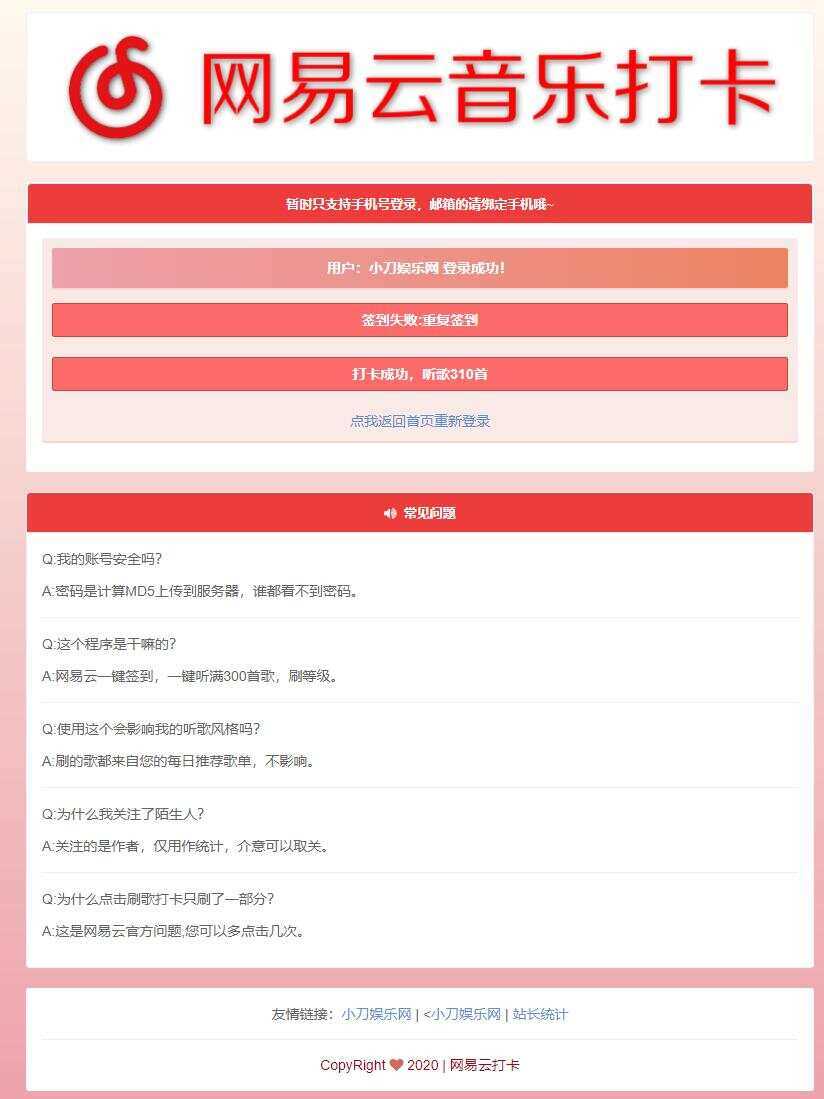 网易云音乐打卡听歌300首源码AI匠码集 Web前端、Java、Python等全栈源码资源下载站-小K网-QQ活动_资源分享-源码基地-项目分享-安卓绿色软件基地AI匠码集 Web前端、Java、Python等全栈源码资源下载站-小K网-QQ活动_资源分享-源码基地-项目分享-安卓绿色软件基地
