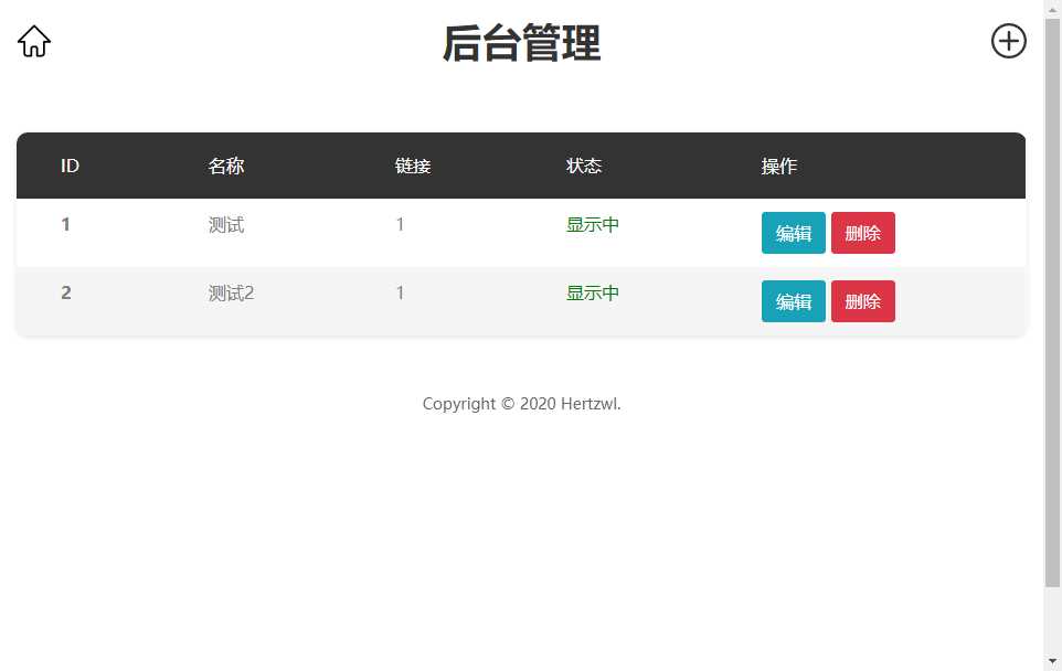 赫兹HTML官网源码附后台