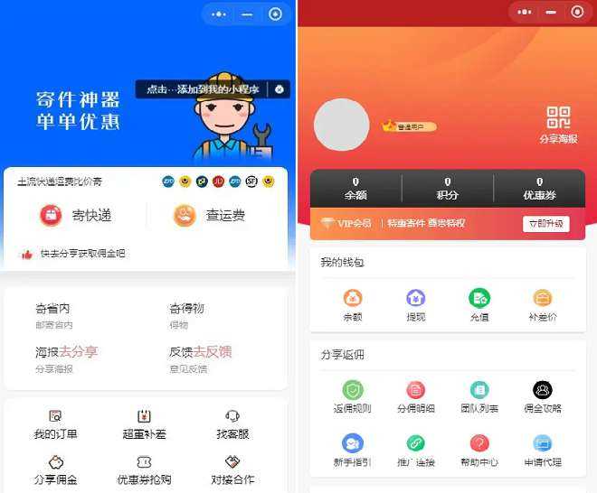 最新版 快递平台独立版小程序源码|带cps推广营销流量主+前端AI匠码集 Web前端、Java、Python等全栈源码资源下载站-小K网-QQ活动_资源分享-源码基地-项目分享-安卓绿色软件基地AI匠码集 Web前端、Java、Python等全栈源码资源下载站-小K网-QQ活动_资源分享-源码基地-项目分享-安卓绿色软件基地