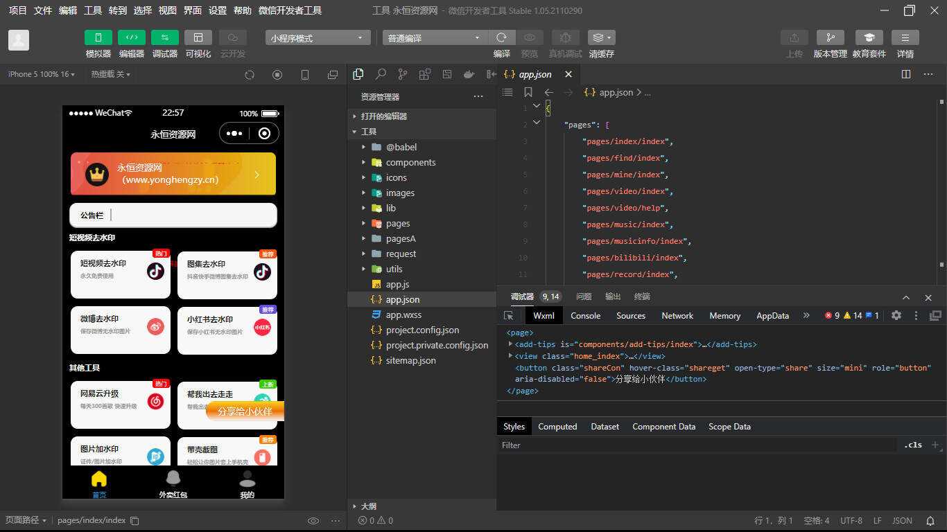 简约黑色多功能去水印外卖小程序源码/带流量主AI匠码集 Web前端、Java、Python等全栈源码资源下载站-小K网-QQ活动_资源分享-源码基地-项目分享-安卓绿色软件基地AI匠码集 Web前端、Java、Python等全栈源码资源下载站-小K网-QQ活动_资源分享-源码基地-项目分享-安卓绿色软件基地