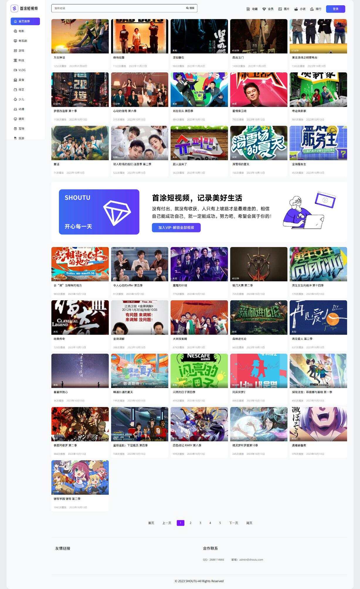 首途第三十三套清新简约卡片风格蓝紫渐变色短视频模板 苹果CMSV10主题AI匠码集 Web前端、Java、Python等全栈源码资源下载站-小K网-QQ活动_资源分享-源码基地-项目分享-安卓绿色软件基地AI匠码集 Web前端、Java、Python等全栈源码资源下载站-小K网-QQ活动_资源分享-源码基地-项目分享-安卓绿色软件基地