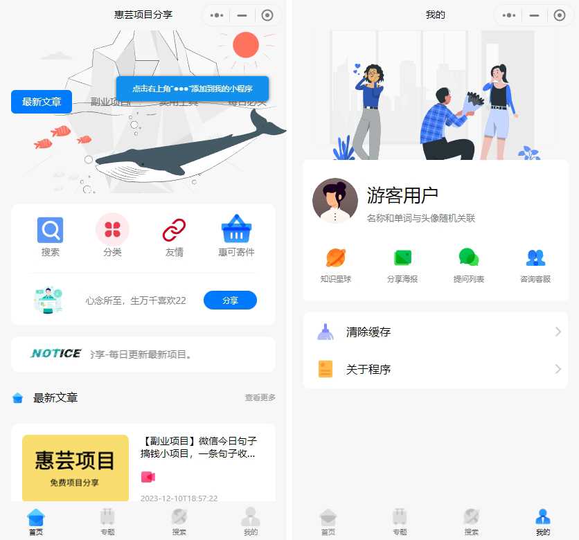 2023修复版博客流量主小程序【运营版】-KING72资源