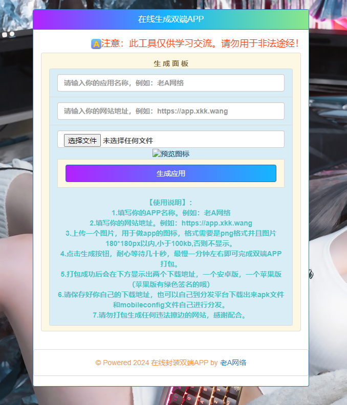在线封装双端APP源码AI匠码集 Web前端、Java、Python等全栈源码资源下载站-小K网-QQ活动_资源分享-源码基地-项目分享-安卓绿色软件基地AI匠码集 Web前端、Java、Python等全栈源码资源下载站-小K网-QQ活动_资源分享-源码基地-项目分享-安卓绿色软件基地