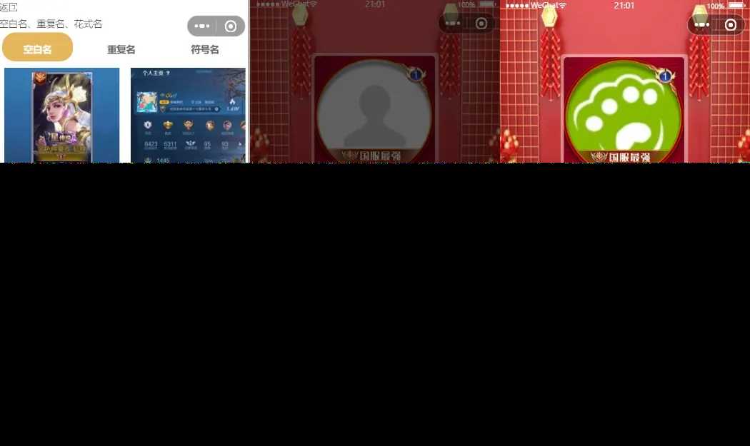 超强大微信小程序源码/内含几十款功能王者战力查询