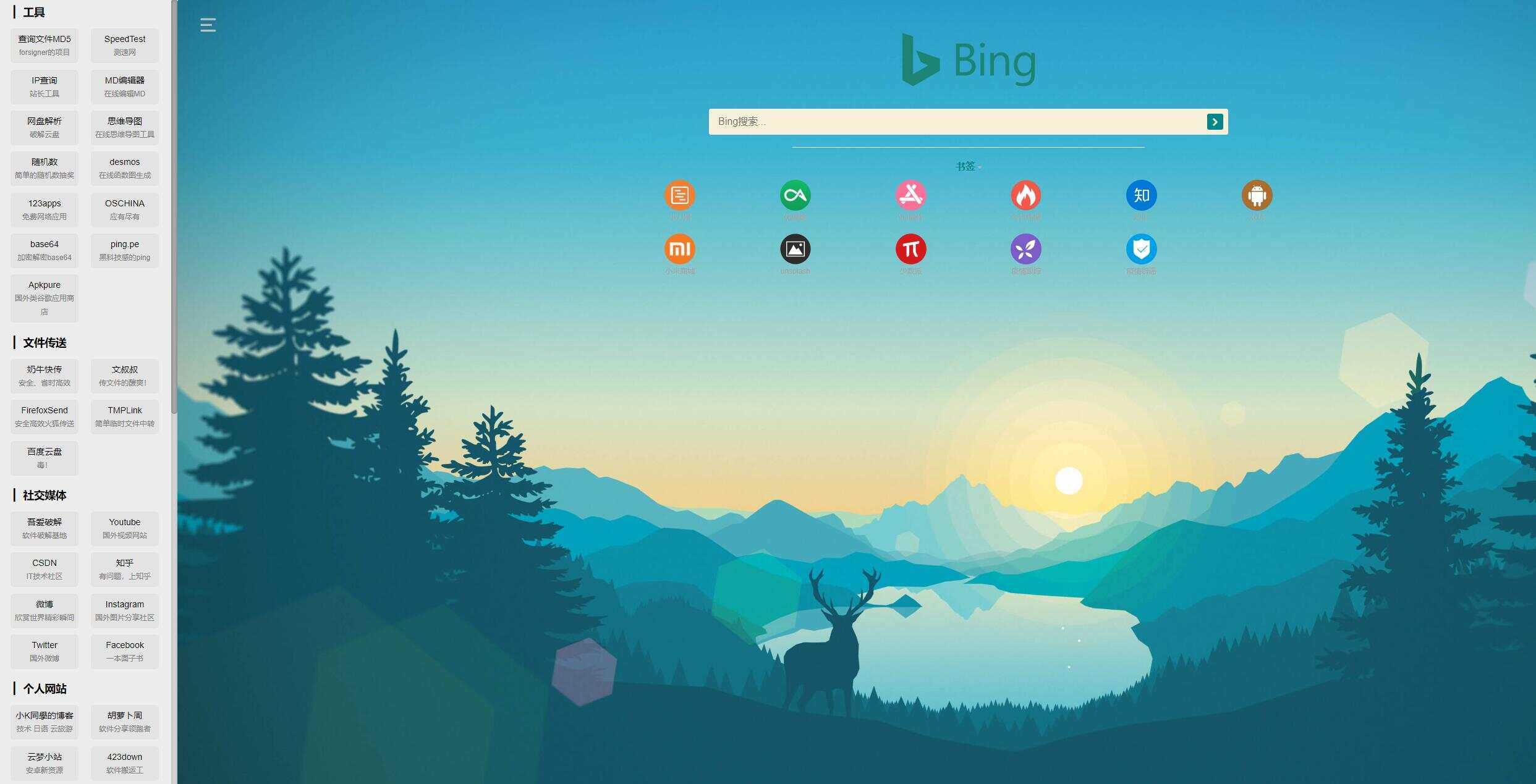 清爽好用的开源导航源码AI匠码集 Web前端、Java、Python等全栈源码资源下载站-小K网-QQ活动_资源分享-源码基地-项目分享-安卓绿色软件基地AI匠码集 Web前端、Java、Python等全栈源码资源下载站-小K网-QQ活动_资源分享-源码基地-项目分享-安卓绿色软件基地