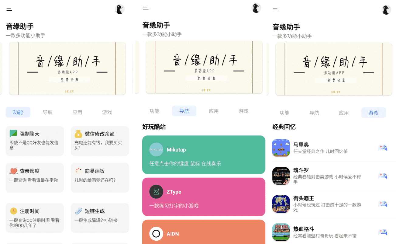 安卓音缘小助手iapp源码加成品APPAI匠码集 Web前端、Java、Python等全栈源码资源下载站-小K网-QQ活动_资源分享-源码基地-项目分享-安卓绿色软件基地AI匠码集 Web前端、Java、Python等全栈源码资源下载站-小K网-QQ活动_资源分享-源码基地-项目分享-安卓绿色软件基地