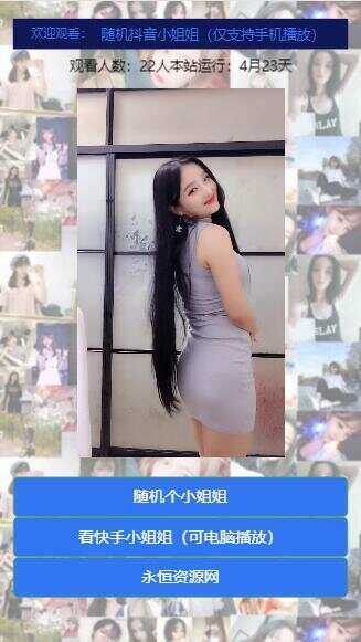 随机看漂亮小姐姐视频源码AI匠码集 Web前端、Java、Python等全栈源码资源下载站-小K网-QQ活动_资源分享-源码基地-项目分享-安卓绿色软件基地AI匠码集 Web前端、Java、Python等全栈源码资源下载站-小K网-QQ活动_资源分享-源码基地-项目分享-安卓绿色软件基地