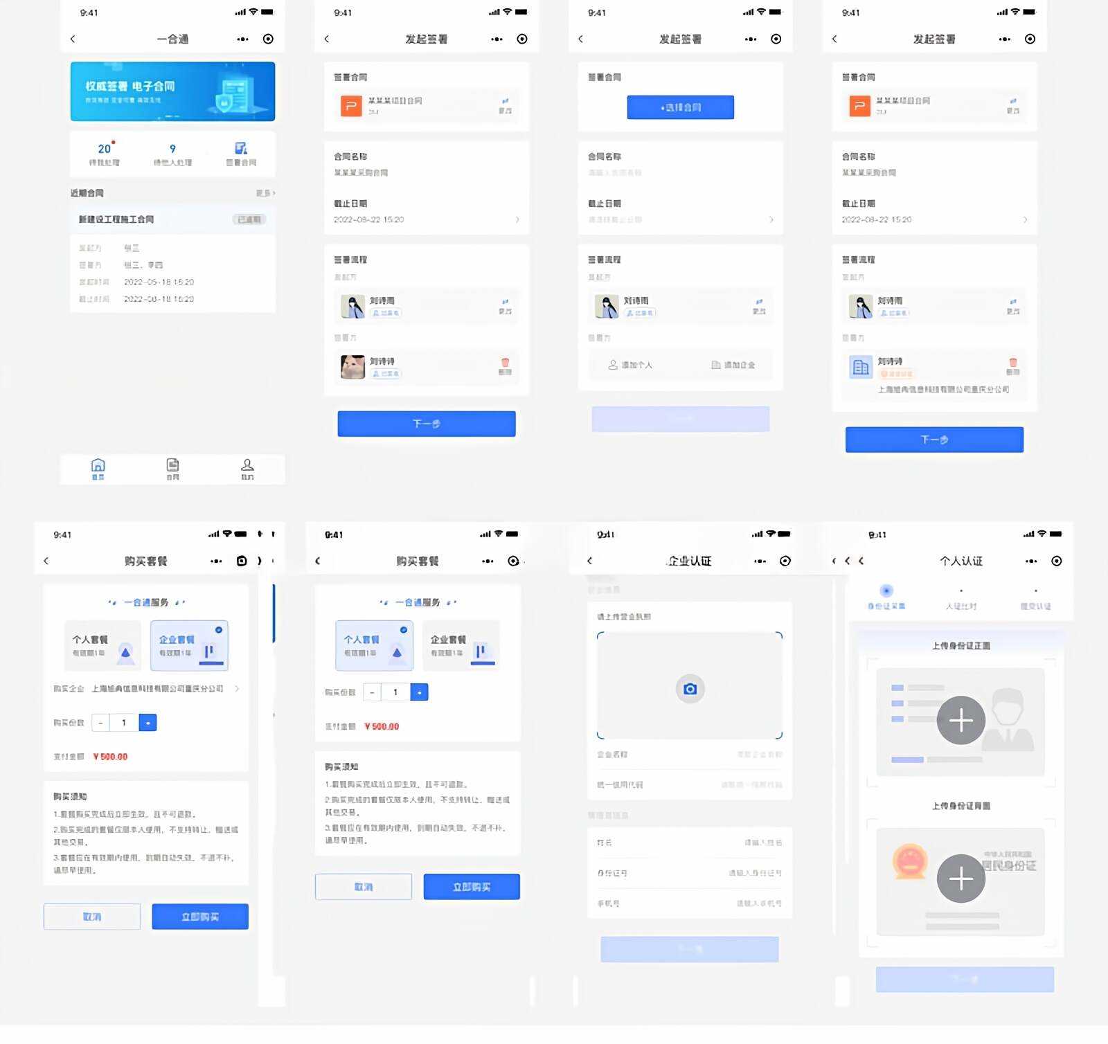 Mini-Contract_电子合同在线签署小程序源码AI匠码集 Web前端、Java、Python等全栈源码资源下载站-小K网-QQ活动_资源分享-源码基地-项目分享-安卓绿色软件基地AI匠码集 Web前端、Java、Python等全栈源码资源下载站-小K网-QQ活动_资源分享-源码基地-项目分享-安卓绿色软件基地