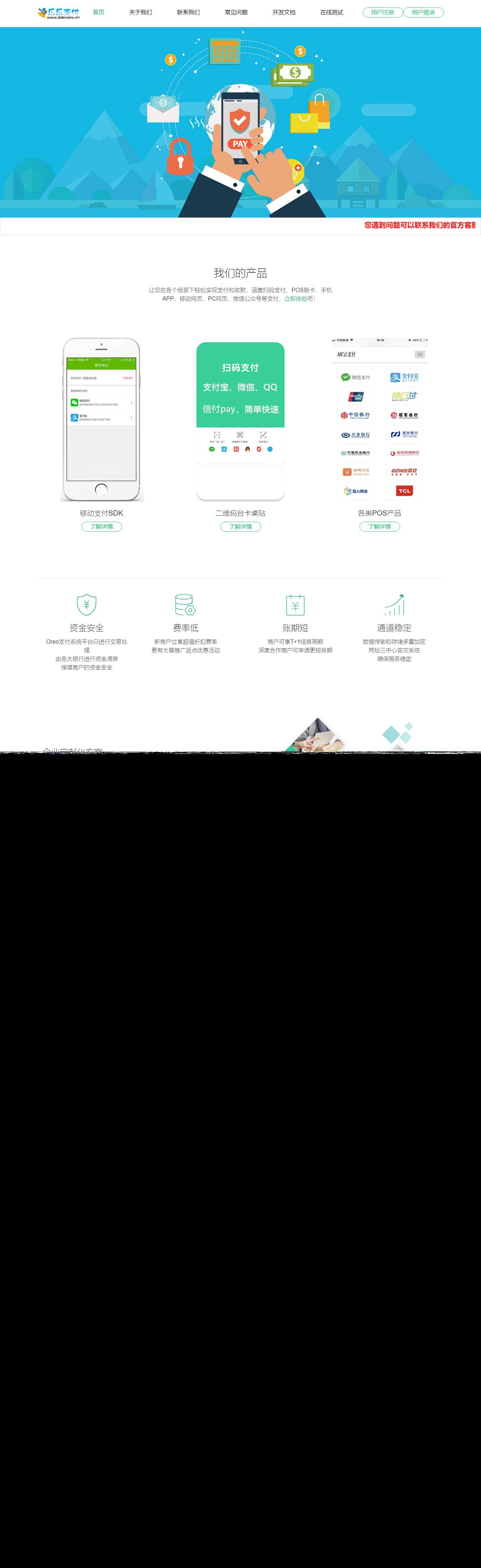 最新仿乐乐易支付网站模板AI匠码集 Web前端、Java、Python等全栈源码资源下载站-小K网-QQ活动_资源分享-源码基地-项目分享-安卓绿色软件基地AI匠码集 Web前端、Java、Python等全栈源码资源下载站-小K网-QQ活动_资源分享-源码基地-项目分享-安卓绿色软件基地