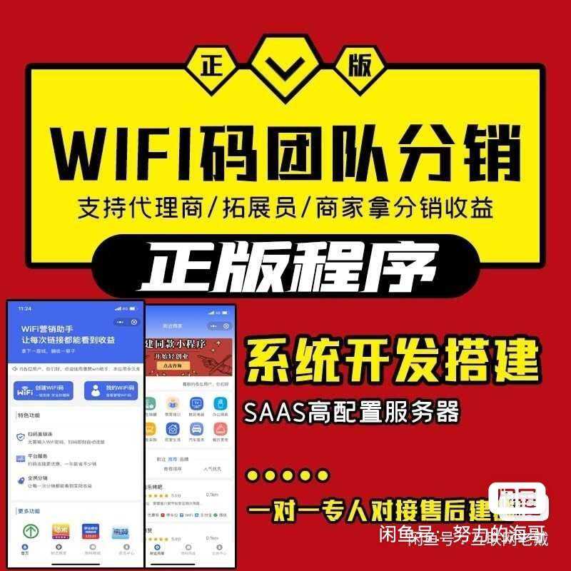 WiFi大师专业版小程序带流量主独立版4.0.5【前后端源码+搭建教程】AI匠码集 Web前端、Java、Python等全栈源码资源下载站-小K网-QQ活动_资源分享-源码基地-项目分享-安卓绿色软件基地AI匠码集 Web前端、Java、Python等全栈源码资源下载站-小K网-QQ活动_资源分享-源码基地-项目分享-安卓绿色软件基地