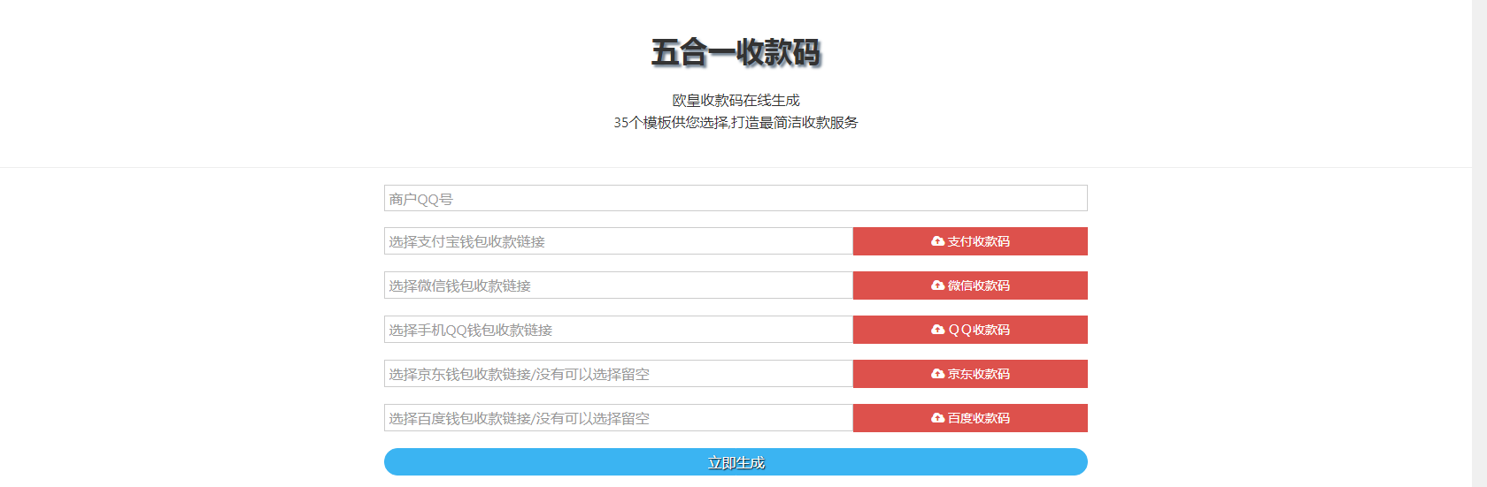 五合一收款码在线生成欧皇修改版源码AI匠码集 Web前端、Java、Python等全栈源码资源下载站-小K网-QQ活动_资源分享-源码基地-项目分享-安卓绿色软件基地AI匠码集 Web前端、Java、Python等全栈源码资源下载站-小K网-QQ活动_资源分享-源码基地-项目分享-安卓绿色软件基地