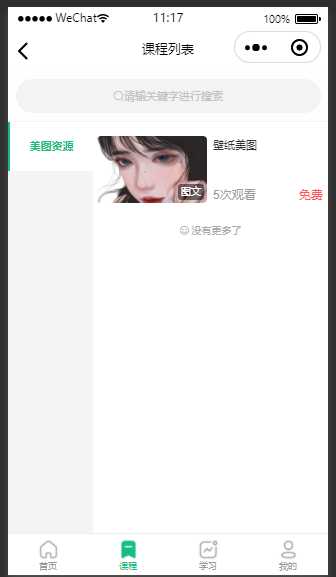 云之道知识付费v2 3.1.1独立版小程序源码，带教程
