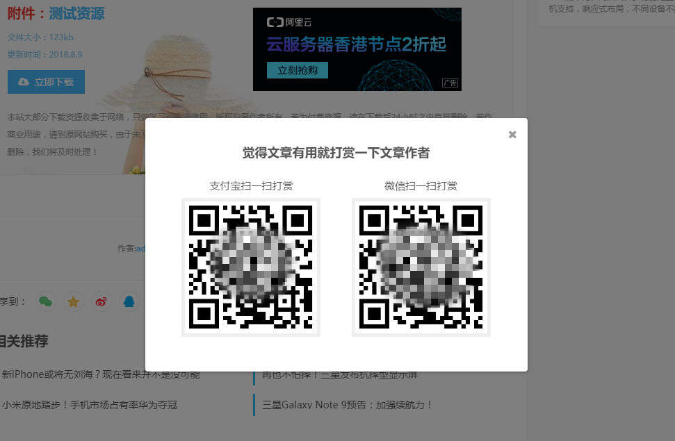 WordPress主题 Vieu4.0主题