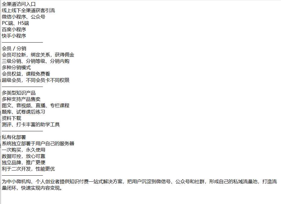 云之道知识付费v2 3.1.1独立版小程序源码，带教程AI匠码集 Web前端、Java、Python等全栈源码资源下载站-小K网-QQ活动_资源分享-源码基地-项目分享-安卓绿色软件基地AI匠码集 Web前端、Java、Python等全栈源码资源下载站-小K网-QQ活动_资源分享-源码基地-项目分享-安卓绿色软件基地
