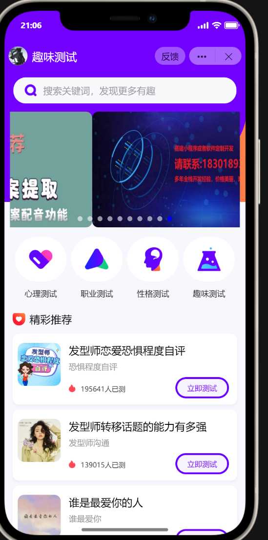 抖音小程序紫色ui趣味测评新项目单台手机利润60到138AI匠码集 Web前端、Java、Python等全栈源码资源下载站-小K网-QQ活动_资源分享-源码基地-项目分享-安卓绿色软件基地AI匠码集 Web前端、Java、Python等全栈源码资源下载站-小K网-QQ活动_资源分享-源码基地-项目分享-安卓绿色软件基地