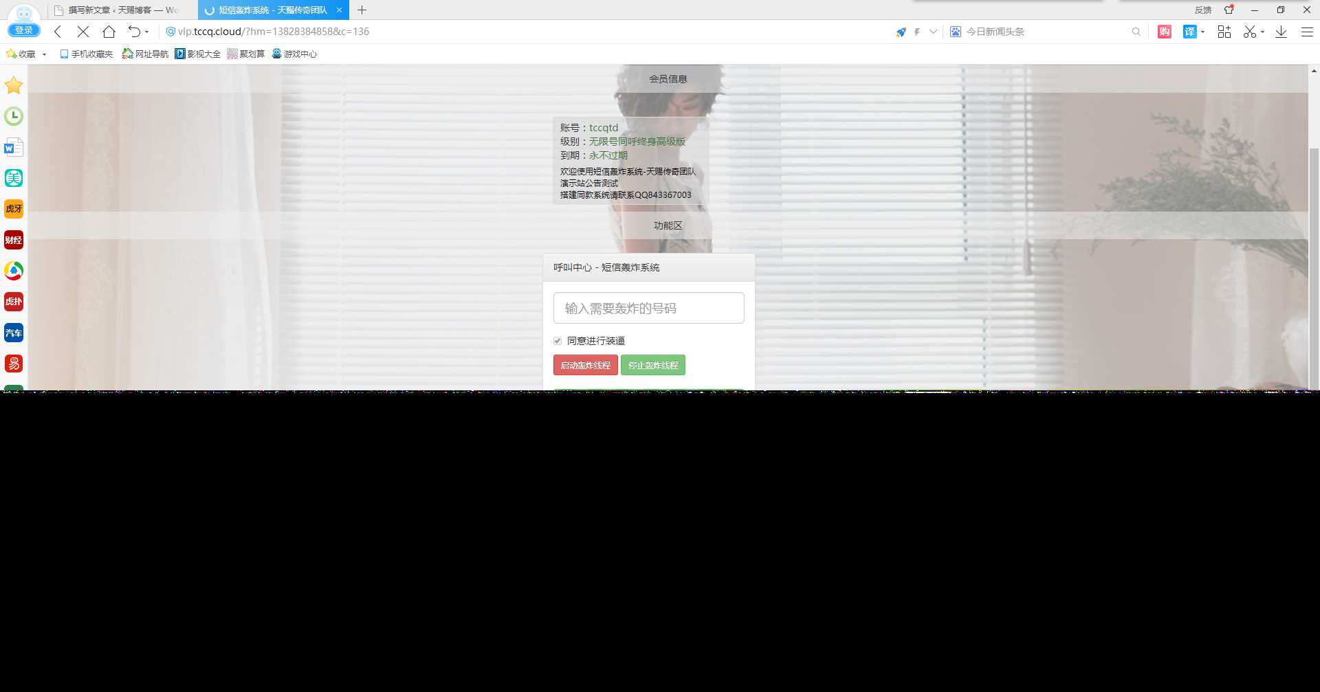 最新短信激活码美化版