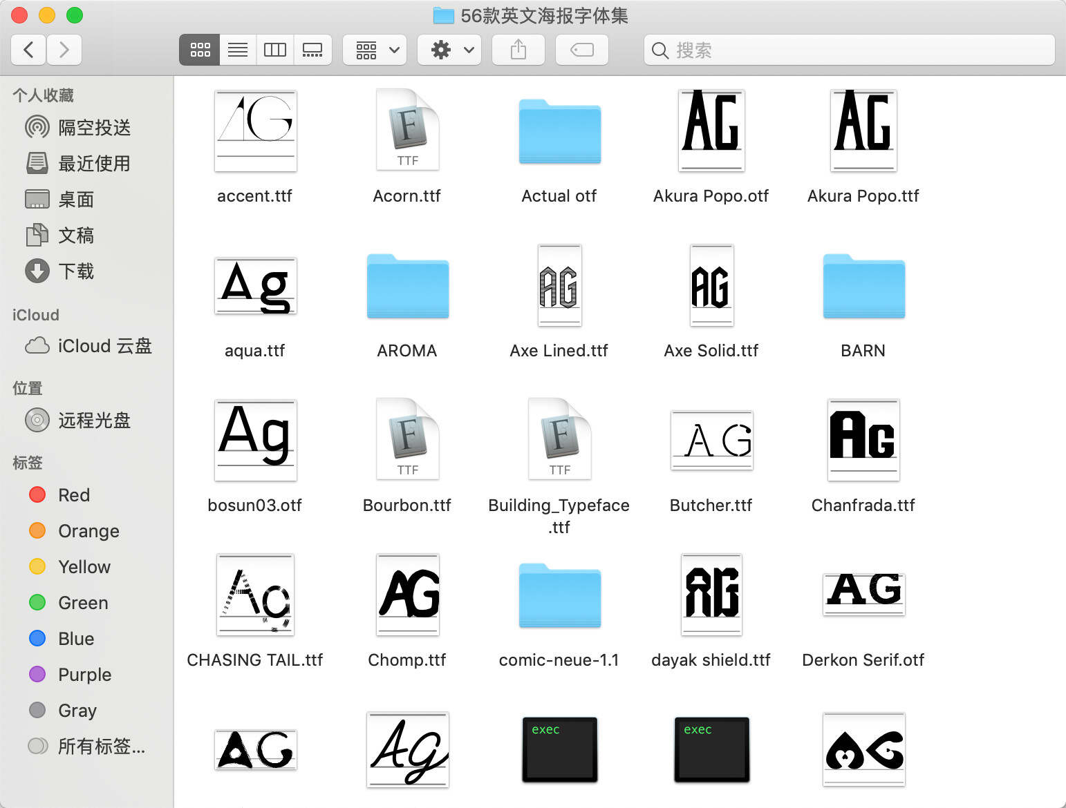 500+创意字体和高质量笔刷资源分享 我知道你们等很久了！