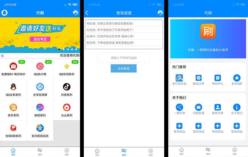 自己学E4A开发写的代刷网APP源码AI匠码集 Web前端、Java、Python等全栈源码资源下载站-小K网-QQ活动_资源分享-源码基地-项目分享-安卓绿色软件基地AI匠码集 Web前端、Java、Python等全栈源码资源下载站-小K网-QQ活动_资源分享-源码基地-项目分享-安卓绿色软件基地