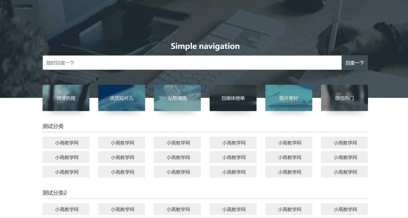 原创简约网址导航网站源码带后台AI匠码集 Web前端、Java、Python等全栈源码资源下载站-小K网-QQ活动_资源分享-源码基地-项目分享-安卓绿色软件基地AI匠码集 Web前端、Java、Python等全栈源码资源下载站-小K网-QQ活动_资源分享-源码基地-项目分享-安卓绿色软件基地