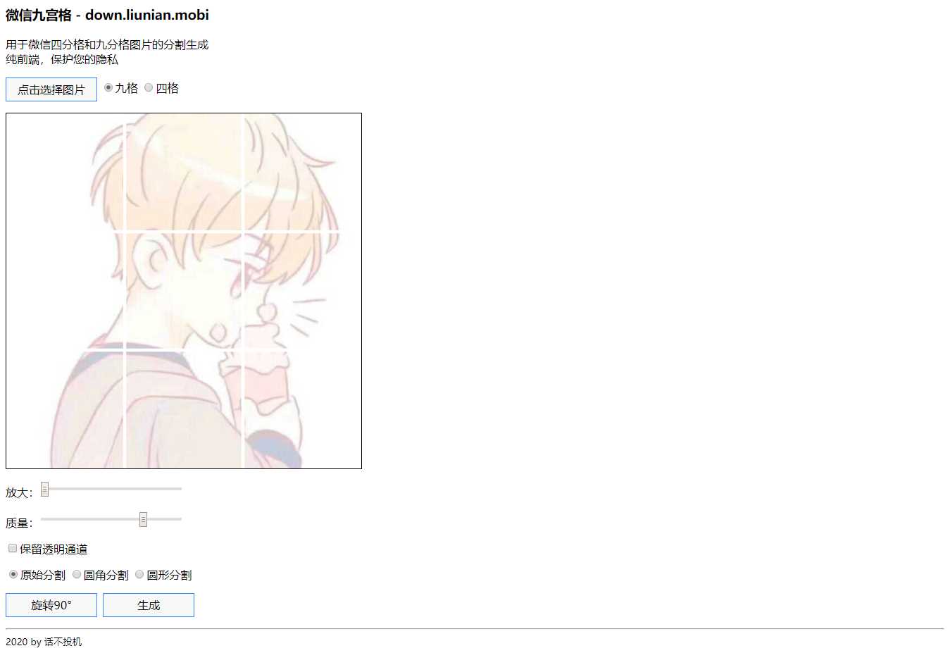微信九宫图生成HTML源码AI匠码集 Web前端、Java、Python等全栈源码资源下载站-小K网-QQ活动_资源分享-源码基地-项目分享-安卓绿色软件基地AI匠码集 Web前端、Java、Python等全栈源码资源下载站-小K网-QQ活动_资源分享-源码基地-项目分享-安卓绿色软件基地