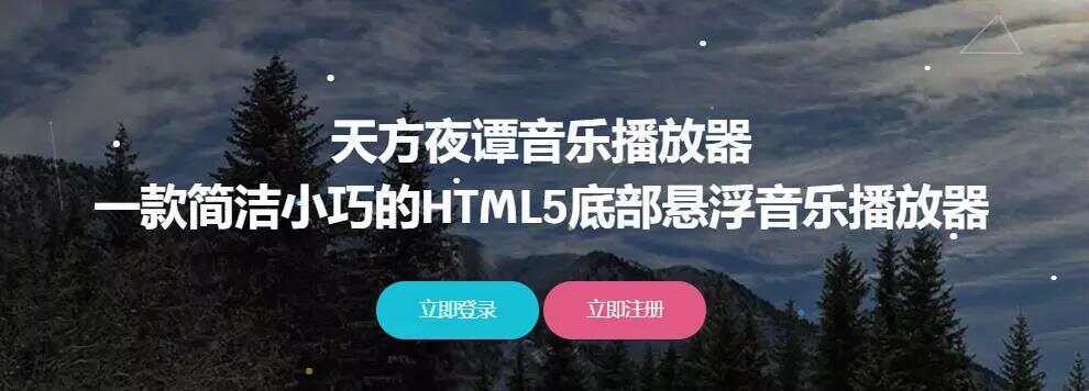 天方夜谭播放器V1.1(已更新)AI匠码集 Web前端、Java、Python等全栈源码资源下载站-小K网-QQ活动_资源分享-源码基地-项目分享-安卓绿色软件基地AI匠码集 Web前端、Java、Python等全栈源码资源下载站-小K网-QQ活动_资源分享-源码基地-项目分享-安卓绿色软件基地
