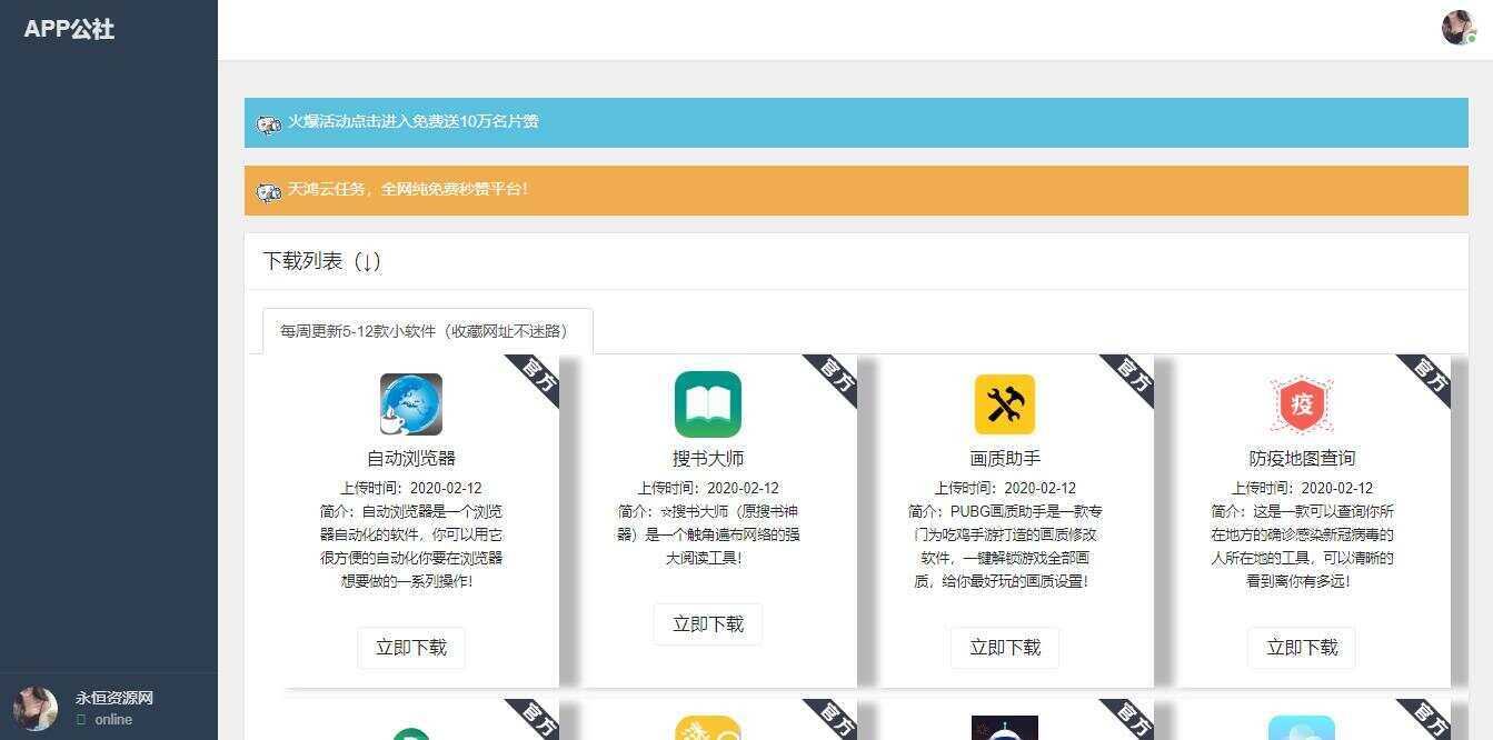 一款纯发布软件程序AI匠码集 Web前端、Java、Python等全栈源码资源下载站-小K网-QQ活动_资源分享-源码基地-项目分享-安卓绿色软件基地AI匠码集 Web前端、Java、Python等全栈源码资源下载站-小K网-QQ活动_资源分享-源码基地-项目分享-安卓绿色软件基地