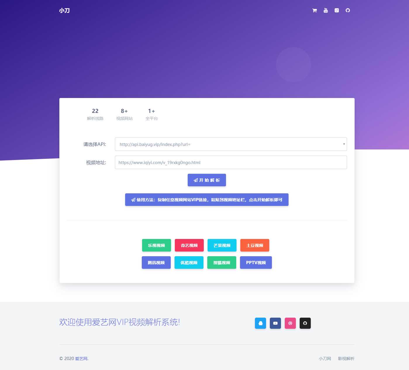 在线多接口VIP影视解析源码AI匠码集 Web前端、Java、Python等全栈源码资源下载站-小K网-QQ活动_资源分享-源码基地-项目分享-安卓绿色软件基地AI匠码集 Web前端、Java、Python等全栈源码资源下载站-小K网-QQ活动_资源分享-源码基地-项目分享-安卓绿色软件基地