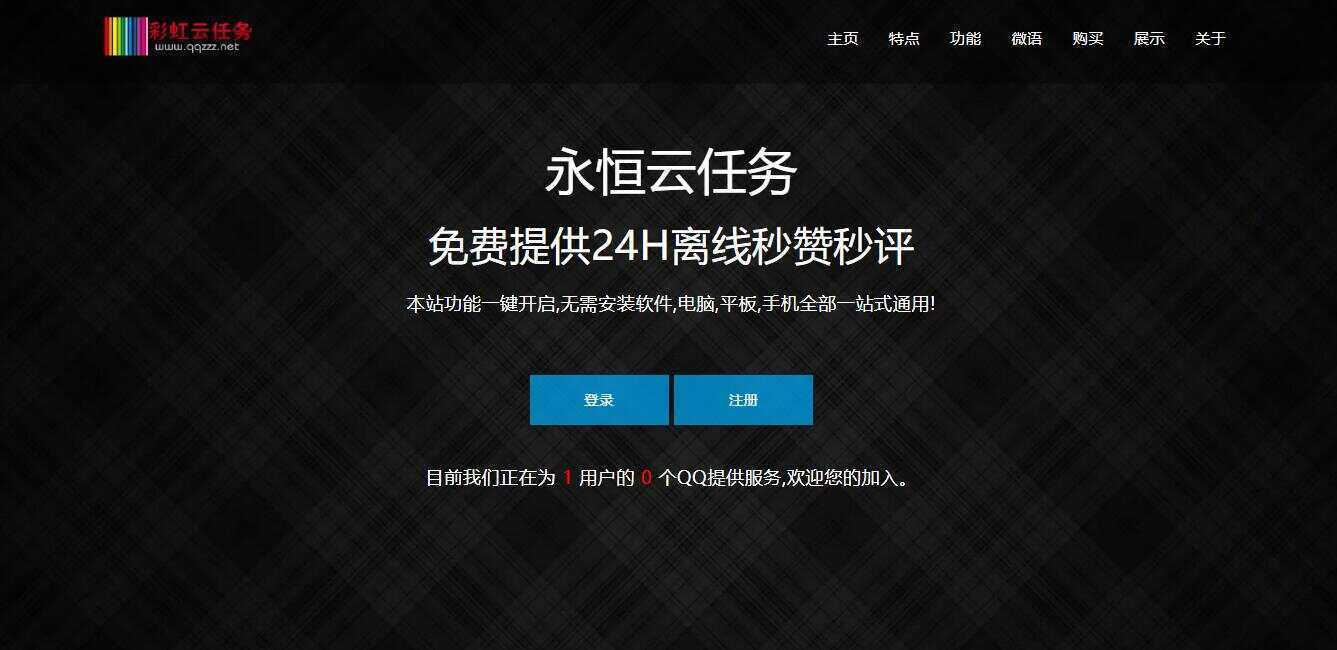 彩虹云任务/秒赞网7.33免授权AI匠码集 Web前端、Java、Python等全栈源码资源下载站-小K网-QQ活动_资源分享-源码基地-项目分享-安卓绿色软件基地AI匠码集 Web前端、Java、Python等全栈源码资源下载站-小K网-QQ活动_资源分享-源码基地-项目分享-安卓绿色软件基地