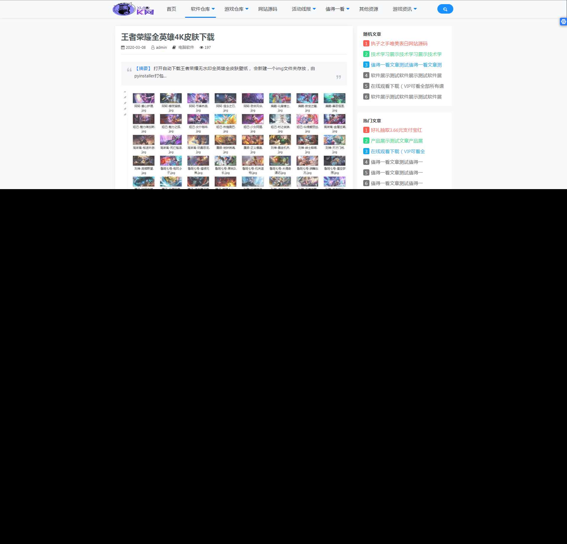 精简版织梦cms制作某资源网模板类似小刀