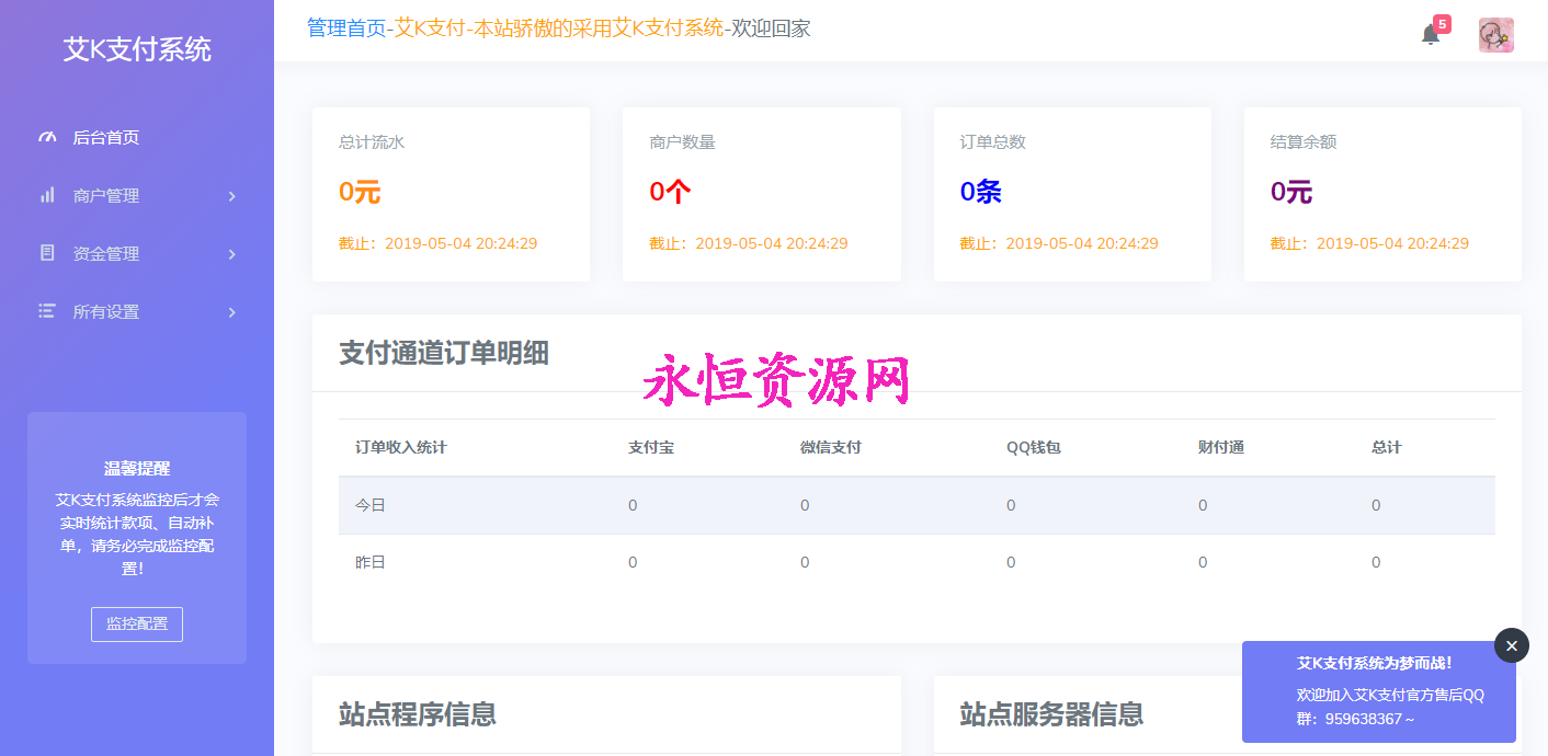 艾K新款易支付程序整站打包AI匠码集 Web前端、Java、Python等全栈源码资源下载站-小K网-QQ活动_资源分享-源码基地-项目分享-安卓绿色软件基地AI匠码集 Web前端、Java、Python等全栈源码资源下载站-小K网-QQ活动_资源分享-源码基地-项目分享-安卓绿色软件基地
