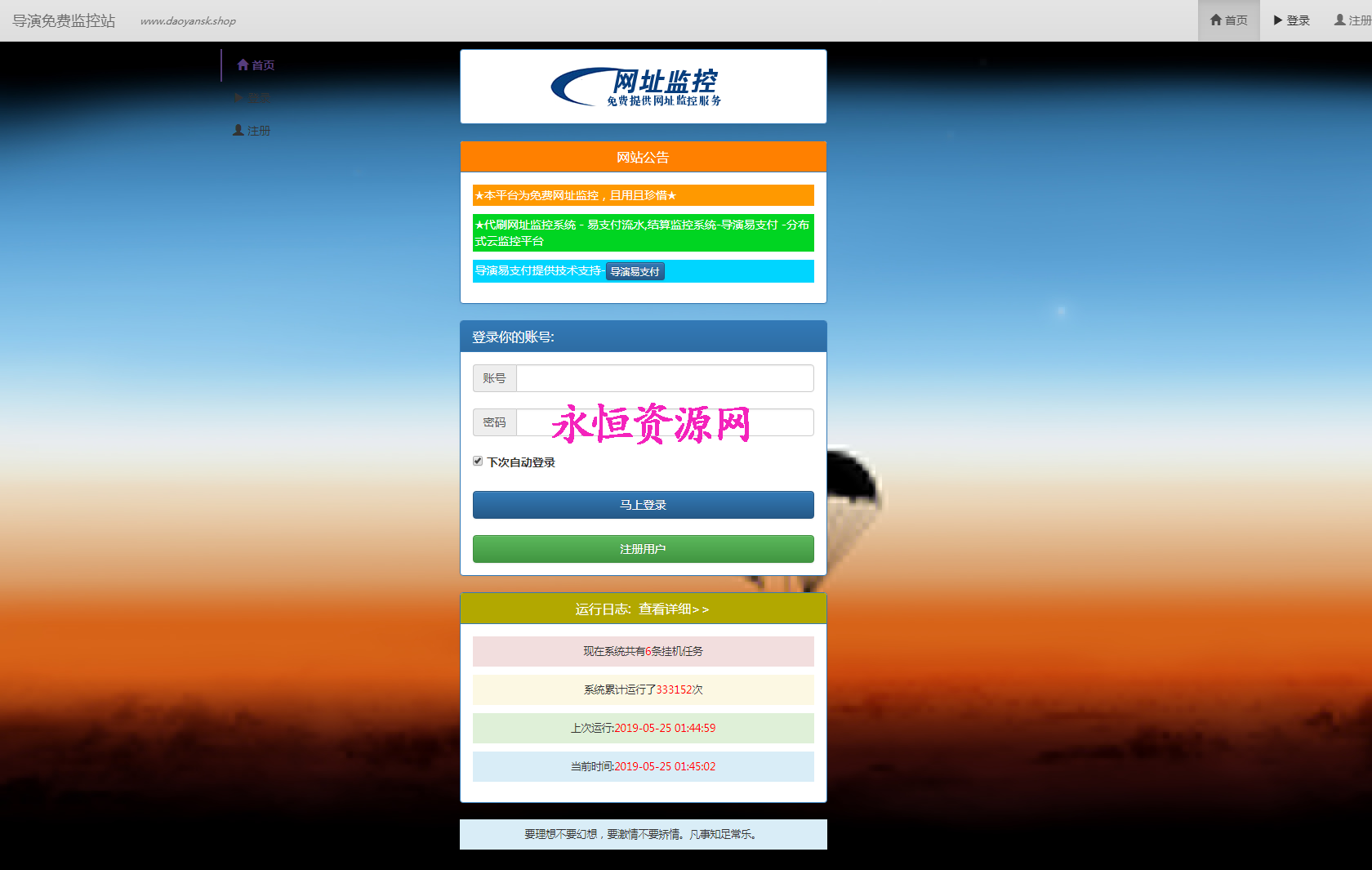 监控网站源码AI匠码集 Web前端、Java、Python等全栈源码资源下载站-小K网-QQ活动_资源分享-源码基地-项目分享-安卓绿色软件基地AI匠码集 Web前端、Java、Python等全栈源码资源下载站-小K网-QQ活动_资源分享-源码基地-项目分享-安卓绿色软件基地