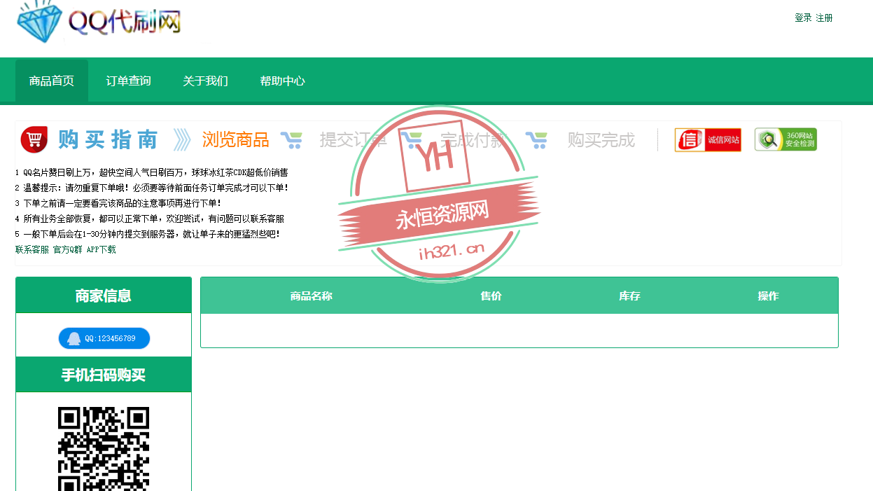 艾K在线自助下单代刷程序（新增模板）AI匠码集 Web前端、Java、Python等全栈源码资源下载站-小K网-QQ活动_资源分享-源码基地-项目分享-安卓绿色软件基地AI匠码集 Web前端、Java、Python等全栈源码资源下载站-小K网-QQ活动_资源分享-源码基地-项目分享-安卓绿色软件基地