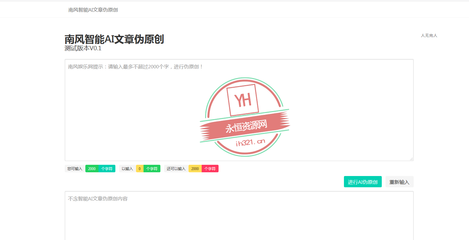 智能AI文章PHP在线伪原创网站源码AI匠码集 Web前端、Java、Python等全栈源码资源下载站-小K网-QQ活动_资源分享-源码基地-项目分享-安卓绿色软件基地AI匠码集 Web前端、Java、Python等全栈源码资源下载站-小K网-QQ活动_资源分享-源码基地-项目分享-安卓绿色软件基地
